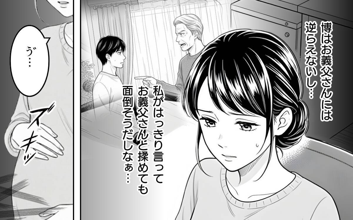「安産祈願に出かけるぞ！」絶対安静なのに？ 義父の都合を押し付けないで！
