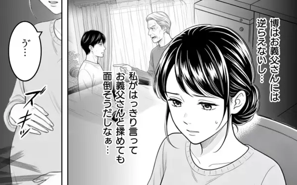 「「安産祈願に出かけるぞ！」絶対安静なのに？ 義父の都合を押し付けないで！」の画像