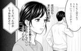 「「安産祈願に出かけるぞ！」絶対安静なのに？ 義父の都合を押し付けないで！」の画像9