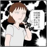 「【漫画】奥さんがしゃしゃり出てきても私と彼は心でつながっている【優しい夫とその同僚 Vol.102】」の画像2
