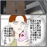 「【漫画】奥さんがしゃしゃり出てきても私と彼は心でつながっている【優しい夫とその同僚 Vol.102】」の画像4