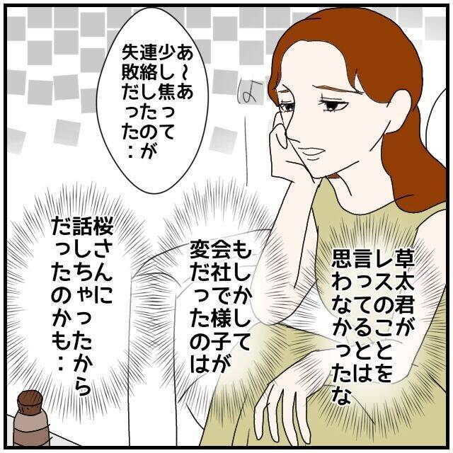 【漫画】奥さんがしゃしゃり出てきても私と彼は心でつながっている【優しい夫とその同僚 Vol.102】