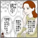 「【漫画】奥さんがしゃしゃり出てきても私と彼は心でつながっている【優しい夫とその同僚 Vol.102】」の画像5