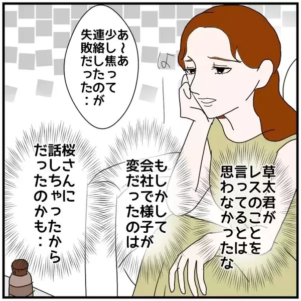 「【漫画】奥さんがしゃしゃり出てきても私と彼は心でつながっている【優しい夫とその同僚 Vol.102】」の画像