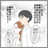 「【漫画】奥さんがしゃしゃり出てきても私と彼は心でつながっている【優しい夫とその同僚 Vol.102】」の画像7