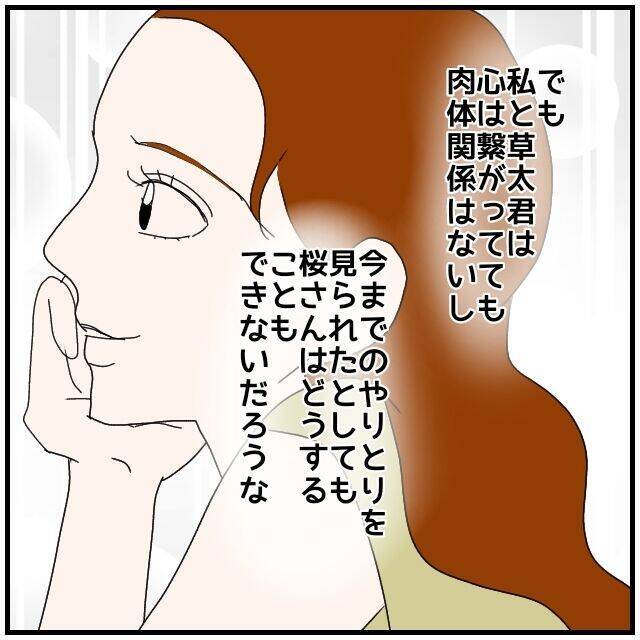【漫画】奥さんがしゃしゃり出てきても私と彼は心でつながっている【優しい夫とその同僚 Vol.102】