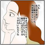 「【漫画】奥さんがしゃしゃり出てきても私と彼は心でつながっている【優しい夫とその同僚 Vol.102】」の画像6