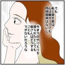 【漫画】奥さんがしゃしゃり出てきても私と彼は心でつながっている【優しい夫とその同僚 Vol.102】