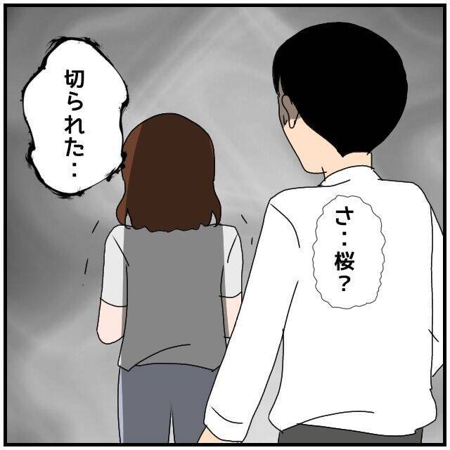 【漫画】奥さんがしゃしゃり出てきても私と彼は心でつながっている【優しい夫とその同僚 Vol.102】