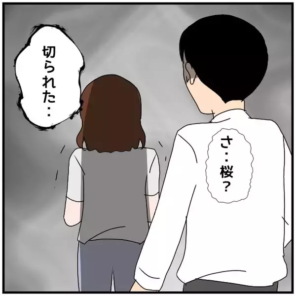 「【漫画】奥さんがしゃしゃり出てきても私と彼は心でつながっている【優しい夫とその同僚 Vol.102】」の画像