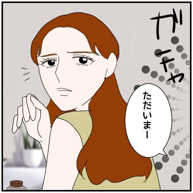 【漫画】奥さんがしゃしゃり出てきても私と彼は心でつながっている【優しい夫とその同僚 Vol.102】