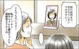 「母親にすべてを打ち明けたい…しかし、子どもを利用されたら抗えない恐怖」の画像5