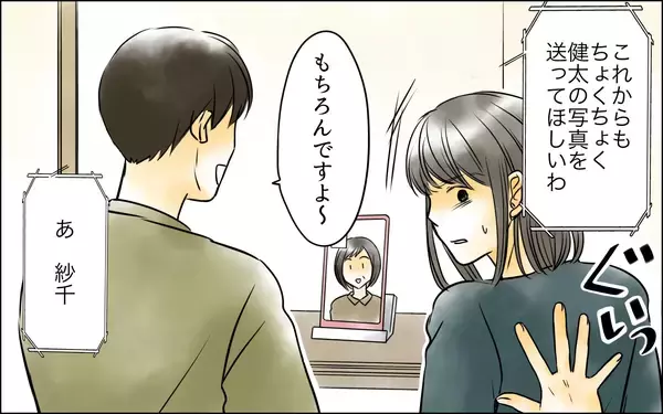 「母親にすべてを打ち明けたい…しかし、子どもを利用されたら抗えない恐怖」の画像