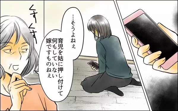 「母親にすべてを打ち明けたい…しかし、子どもを利用されたら抗えない恐怖」の画像