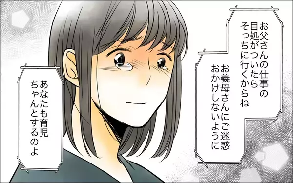 「母親にすべてを打ち明けたい…しかし、子どもを利用されたら抗えない恐怖」の画像