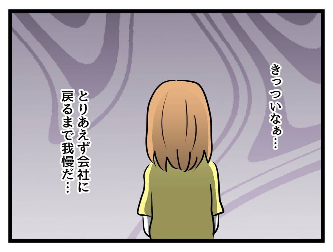 「俺の気持ちも母さんの気持ちもわかって」妊娠中の妻に言い放つ夫…板挟みどころか義母の味方!?【漫画】