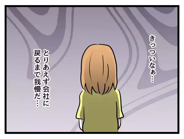 「「俺の気持ちも母さんの気持ちもわかって」妊娠中の妻に言い放つ夫…板挟みどころか義母の味方!?【漫画】」の画像