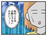 「「俺の気持ちも母さんの気持ちもわかって」妊娠中の妻に言い放つ夫…板挟みどころか義母の味方!?【漫画】」の画像3