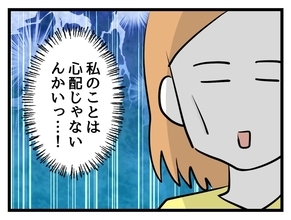 「俺の気持ちも母さんの気持ちもわかって」妊娠中の妻に言い放つ夫…板挟みどころか義母の味方!?【漫画】