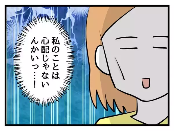 「「俺の気持ちも母さんの気持ちもわかって」妊娠中の妻に言い放つ夫…板挟みどころか義母の味方!?【漫画】」の画像