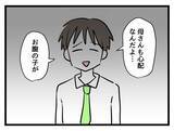 「「俺の気持ちも母さんの気持ちもわかって」妊娠中の妻に言い放つ夫…板挟みどころか義母の味方!?【漫画】」の画像2