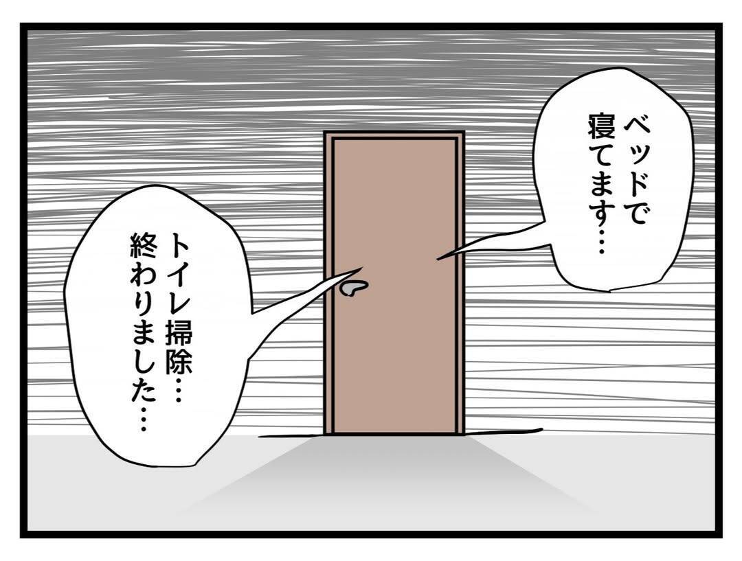 「俺の気持ちも母さんの気持ちもわかって」妊娠中の妻に言い放つ夫…板挟みどころか義母の味方!?【漫画】