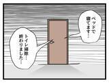 「「俺の気持ちも母さんの気持ちもわかって」妊娠中の妻に言い放つ夫…板挟みどころか義母の味方!?【漫画】」の画像18