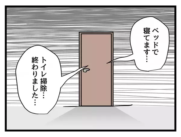 「「俺の気持ちも母さんの気持ちもわかって」妊娠中の妻に言い放つ夫…板挟みどころか義母の味方!?【漫画】」の画像