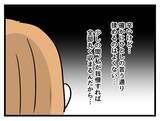 「「俺の気持ちも母さんの気持ちもわかって」妊娠中の妻に言い放つ夫…板挟みどころか義母の味方!?【漫画】」の画像16
