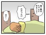 「「俺の気持ちも母さんの気持ちもわかって」妊娠中の妻に言い放つ夫…板挟みどころか義母の味方!?【漫画】」の画像20