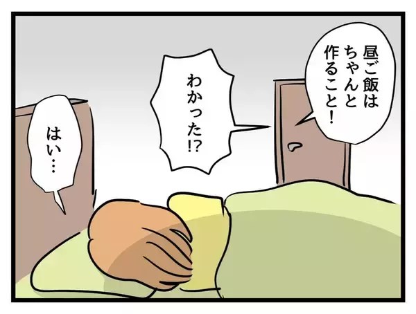 「「俺の気持ちも母さんの気持ちもわかって」妊娠中の妻に言い放つ夫…板挟みどころか義母の味方!?【漫画】」の画像