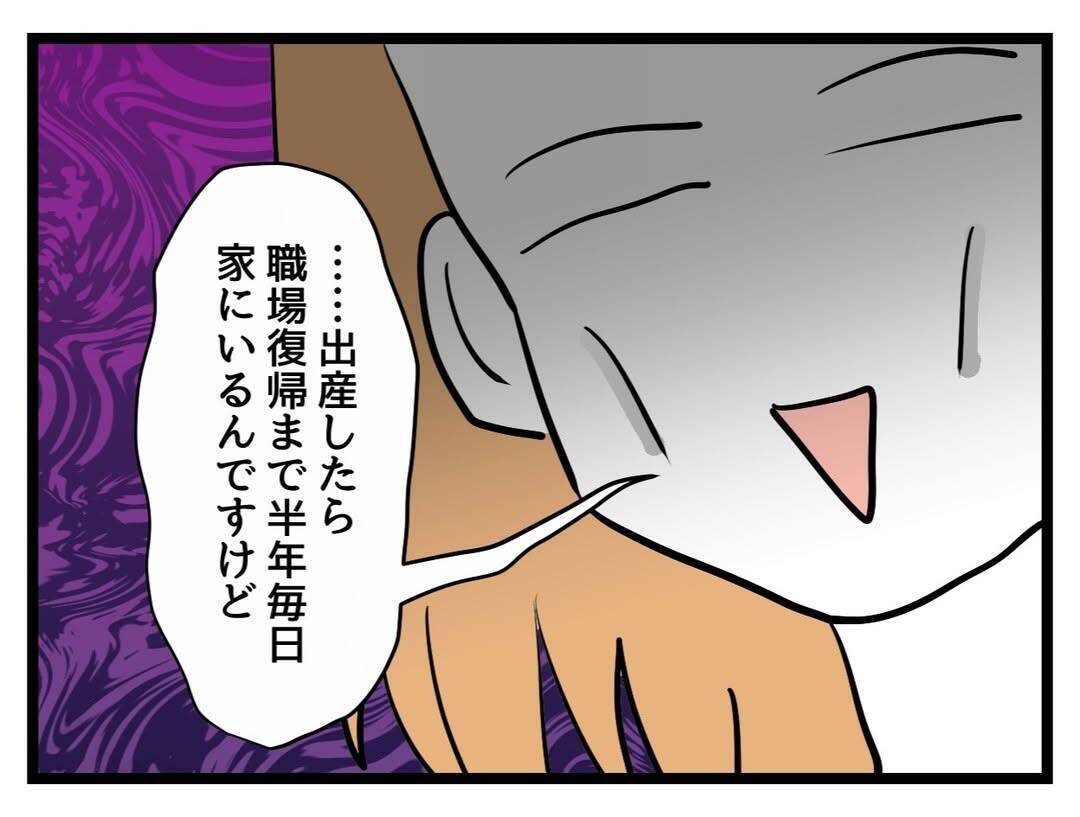「俺の気持ちも母さんの気持ちもわかって」妊娠中の妻に言い放つ夫…板挟みどころか義母の味方!?【漫画】