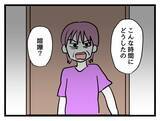 「「俺の気持ちも母さんの気持ちもわかって」妊娠中の妻に言い放つ夫…板挟みどころか義母の味方!?【漫画】」の画像9