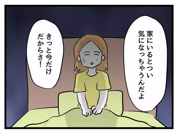 「「俺の気持ちも母さんの気持ちもわかって」妊娠中の妻に言い放つ夫…板挟みどころか義母の味方!?【漫画】」の画像