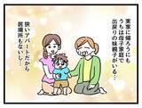「「俺の気持ちも母さんの気持ちもわかって」妊娠中の妻に言い放つ夫…板挟みどころか義母の味方!?【漫画】」の画像23