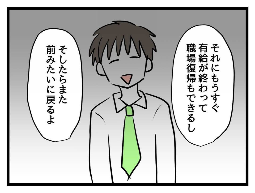 「俺の気持ちも母さんの気持ちもわかって」妊娠中の妻に言い放つ夫…板挟みどころか義母の味方!?【漫画】