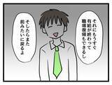 「「俺の気持ちも母さんの気持ちもわかって」妊娠中の妻に言い放つ夫…板挟みどころか義母の味方!?【漫画】」の画像4