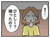「「俺の気持ちも母さんの気持ちもわかって」妊娠中の妻に言い放つ夫…板挟みどころか義母の味方!?【漫画】」の画像8