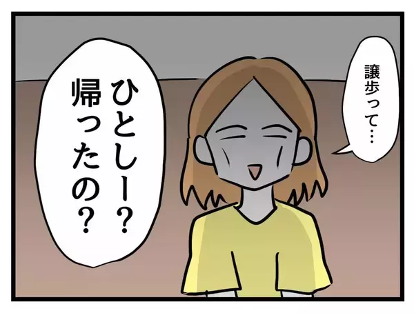 「「俺の気持ちも母さんの気持ちもわかって」妊娠中の妻に言い放つ夫…板挟みどころか義母の味方!?【漫画】」の画像