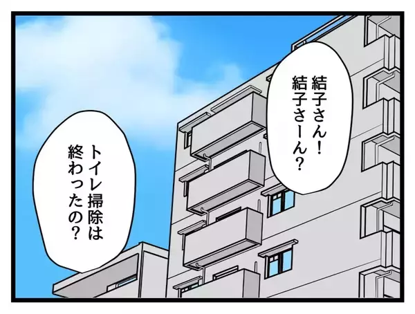 「「俺の気持ちも母さんの気持ちもわかって」妊娠中の妻に言い放つ夫…板挟みどころか義母の味方!?【漫画】」の画像