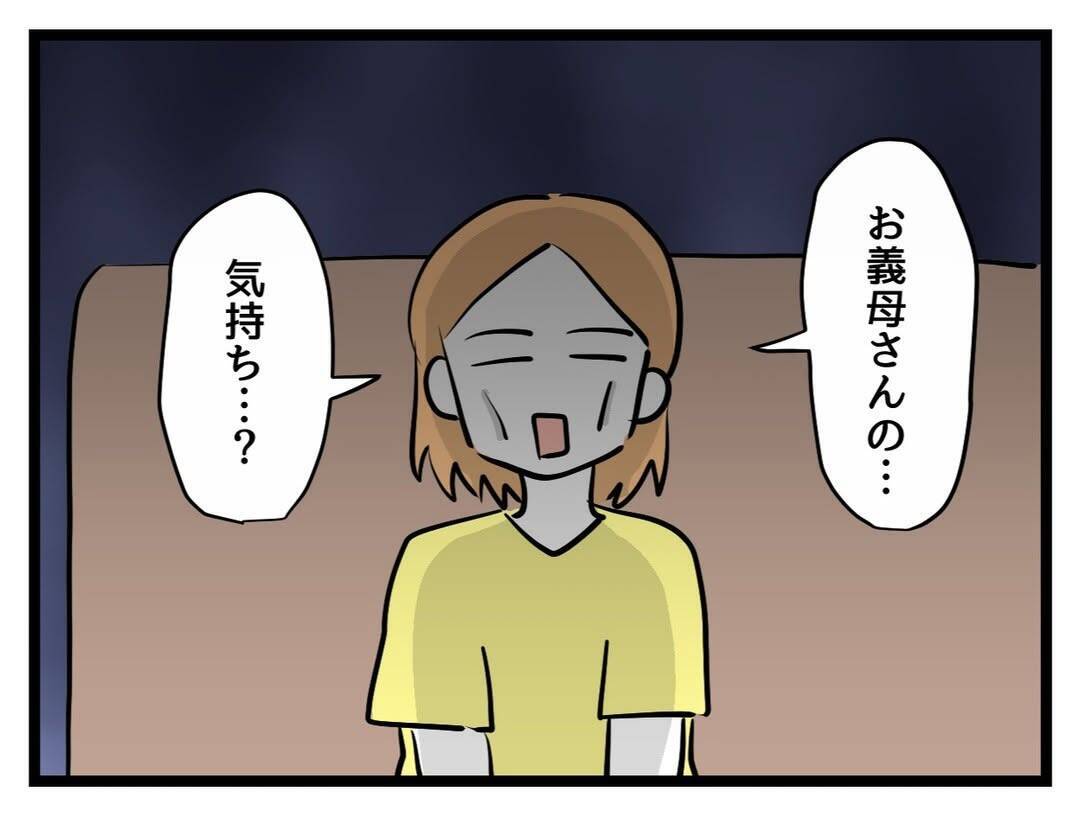 「俺の気持ちも母さんの気持ちもわかって」妊娠中の妻に言い放つ夫…板挟みどころか義母の味方!?【漫画】