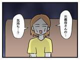 「「俺の気持ちも母さんの気持ちもわかって」妊娠中の妻に言い放つ夫…板挟みどころか義母の味方!?【漫画】」の画像1