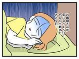 「「俺の気持ちも母さんの気持ちもわかって」妊娠中の妻に言い放つ夫…板挟みどころか義母の味方!?【漫画】」の画像21