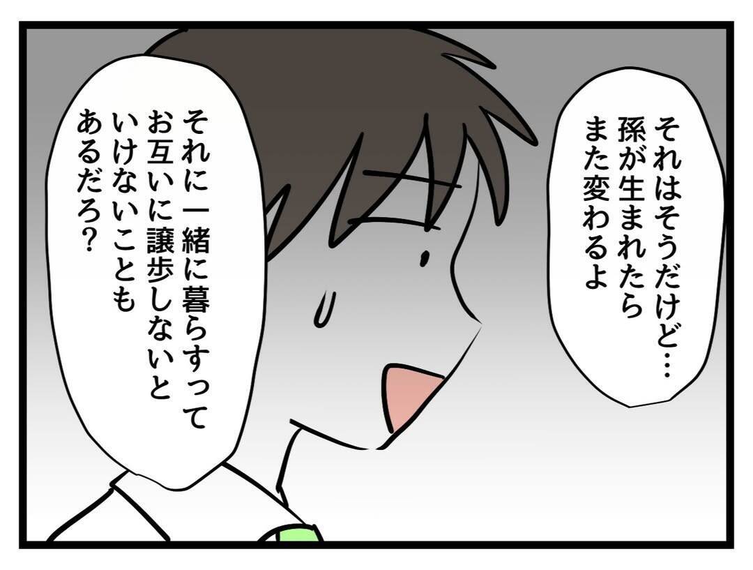 「俺の気持ちも母さんの気持ちもわかって」妊娠中の妻に言い放つ夫…板挟みどころか義母の味方!?【漫画】