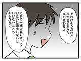 「「俺の気持ちも母さんの気持ちもわかって」妊娠中の妻に言い放つ夫…板挟みどころか義母の味方!?【漫画】」の画像7