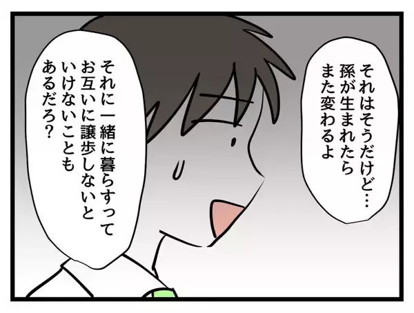「「俺の気持ちも母さんの気持ちもわかって」妊娠中の妻に言い放つ夫…板挟みどころか義母の味方!?【漫画】」の画像