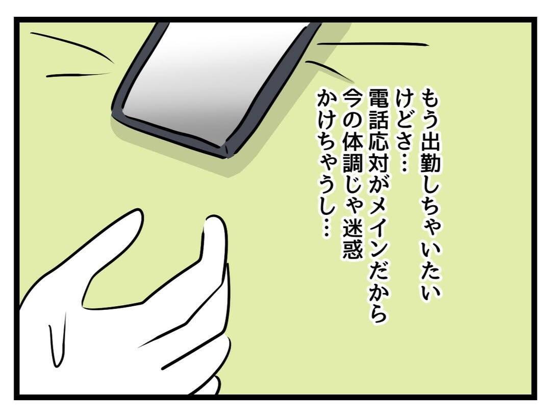 「俺の気持ちも母さんの気持ちもわかって」妊娠中の妻に言い放つ夫…板挟みどころか義母の味方!?【漫画】