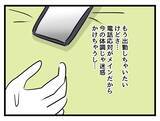 「「俺の気持ちも母さんの気持ちもわかって」妊娠中の妻に言い放つ夫…板挟みどころか義母の味方!?【漫画】」の画像22