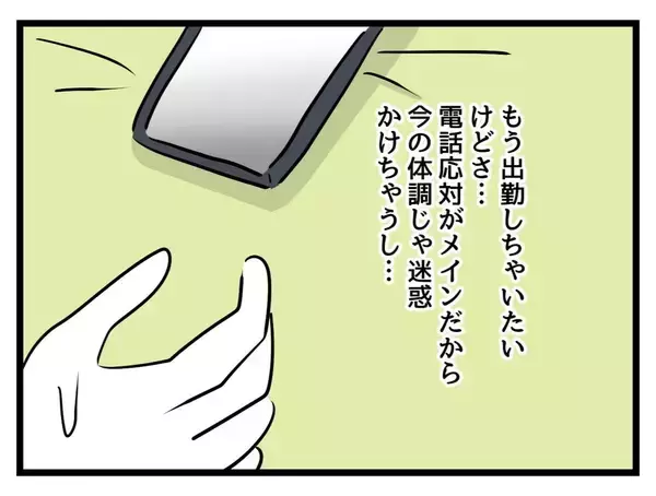 「「俺の気持ちも母さんの気持ちもわかって」妊娠中の妻に言い放つ夫…板挟みどころか義母の味方!?【漫画】」の画像