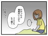 「「俺の気持ちも母さんの気持ちもわかって」妊娠中の妻に言い放つ夫…板挟みどころか義母の味方!?【漫画】」の画像13